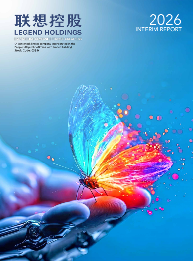 2026 Interim Report 2026